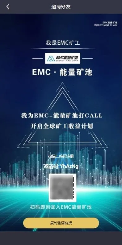 EMC交易所挖矿赚钱源码