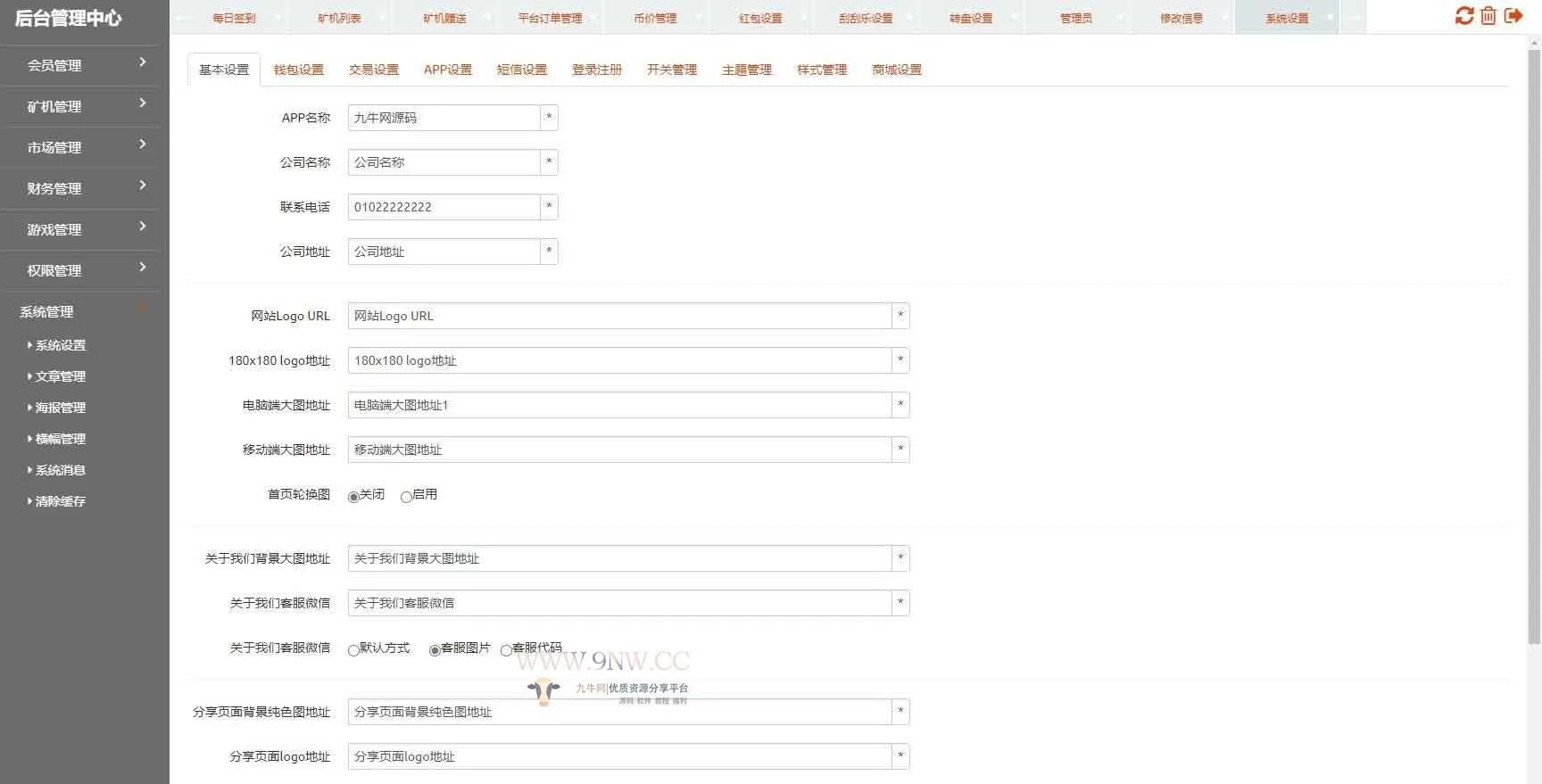 EMC交易所挖矿赚钱源码