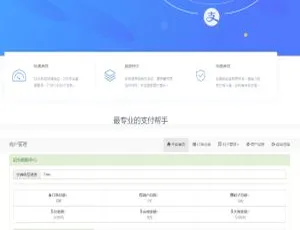 零度码支付整套来袭：支付端、授权端、云端、Cookie 软件全包含-小文资源网
