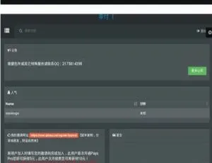 全新免签码支付系统平台：第三方收款即时到账 API 源码-小文资源网