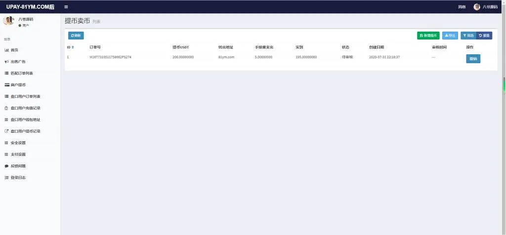 八月最新修复PHP源码USDT数字火币支付货币承兑系统支持ERC20 OMNI