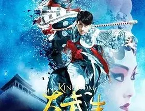 2011《大武生》：剧情动作爱情齐聚，普通话全1集 5G 百度下载