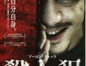 香港经典犯罪片《罪与罚_杀人犯》2009 粤语中字 523MB 百度网盘资源-小文资源网