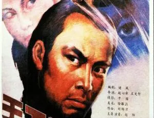 1988 中国经典《天下第一剑》国语版 549MB 超清资源