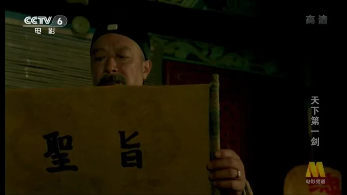 [1988][中国][天下第一剑][国语][TV-RMVB][549MB]