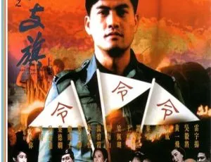 1993香港经典《一代枭雄之三支旗》国语无字 3.80GB 百度网盘资源
