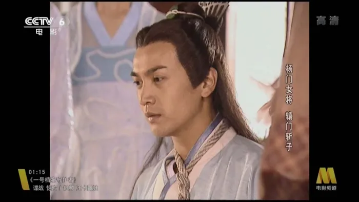 [2004][中国][杨门女将13_辕门斩子_杨门女将之辕门斩子][国语无字][3.86GB][百度网盘]