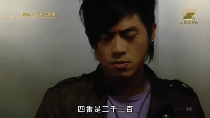 [2007][香港][雀圣3自摸三百番][国粤双语中字][MP4][1.43GB][百度网盘]
