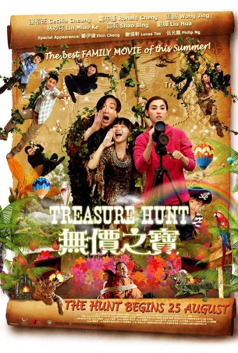 [2011][香港][无价之宝][粤双语中字][MP4][5.12GB][百度网盘]