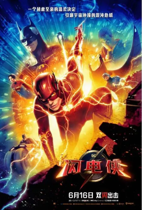 [美国][2023][剧情][闪电侠 The Flash][国语中字][2.83G][百度网盘]