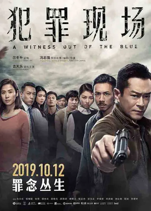 [香港][2019][犯罪现场][古天乐/姜皓文/张继聪/宣萱][国语/中英字幕][MP4/1.5GB][1080p]