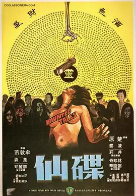 [1980][香港邵氏]《碟仙》[720p_MKV][粤语中字]