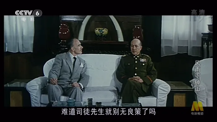 [1982][中国内地]《风雨下钟山》[国语中字][FLV_149分钟][CCTV6_MKV_2.06GB][孙飞虎_张克瑶_王铁成]