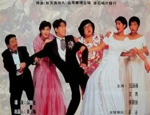 1995香港经典《横纹刀劈扭纹柴》：周华健袁咏仪国粤双语珍藏