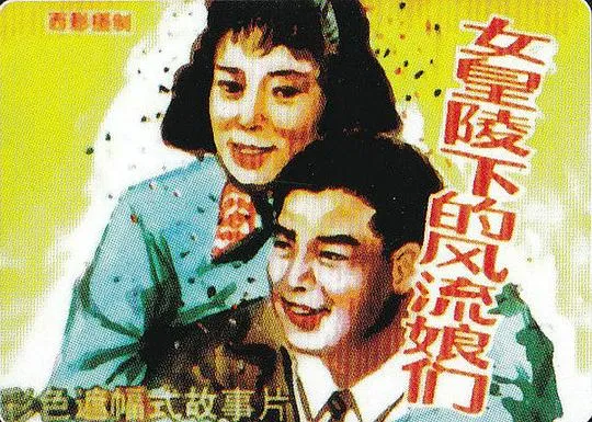 [1992][中国内地]《女皇陵下的风流娘们》[国语_无字][MKV][669M][稀有资源]