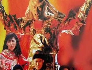 1992 香港惊悚片《杀入地狱》国语中字 DVDRip MKV 1.24G 资源