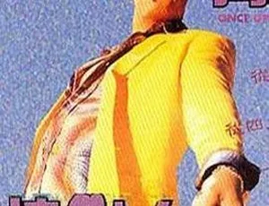 1996香港经典：吴镇宇李丽珍《旺角揸fit人》粤语中字MKV450M