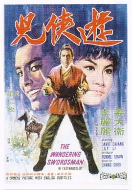 [1970][香港邵氏]《游侠儿》[动作_剧情][国粤双语][720p_mkv]