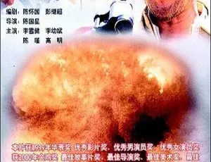1999 中国内地经典《横空出世》 国语无字高清 MKV 6.01G 资源