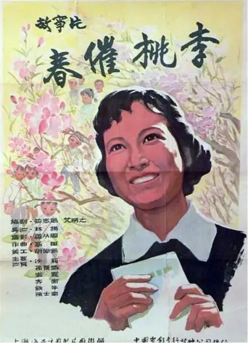 [1961][中国大陆]《春催桃李》[国语中字][2.01GB][ 百度网盘]