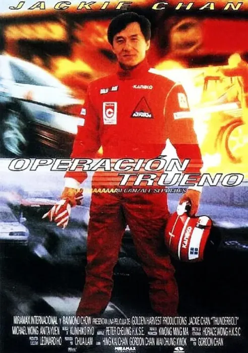 [1995][中国大陆]《霹雳火》[国语中字][3.61GB][ 百度网盘]