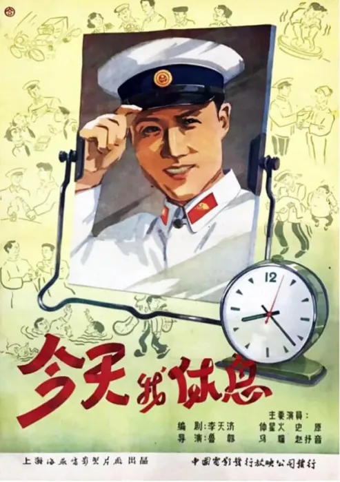 [1959][中国大陆] 《今天我休息》[国语中字][1.85GB][ 百度网盘]
