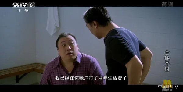 [2009][中国大陆] 《金钱帝国》[国语中字][5.75GB][ 百度网盘]
