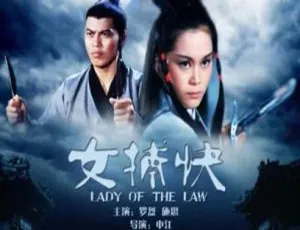 1975 中国大陆经典《女捕快》国语中字 4.70GB 百度网盘资源
