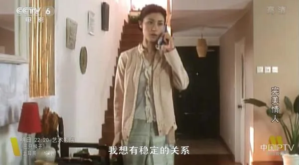 [2001][中国大陆]《完美情人》[国语中字][5.04GB][百度网盘]