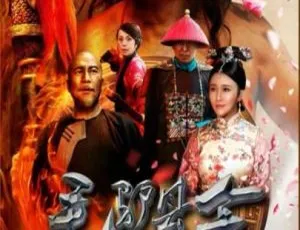 2016 中国大陆《毛驴县令之宛如格格》国语中字 4.63GB 百度网盘资源