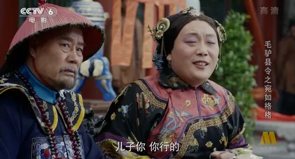 [2016][中国大陆]《毛驴县令之宛如格格》[国语中字][4.63GB][ 百度网盘]