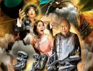 2016 中国大陆《毛驴县令之天外来客》国语中字 4.64GB 百度网盘资源-小文资源网