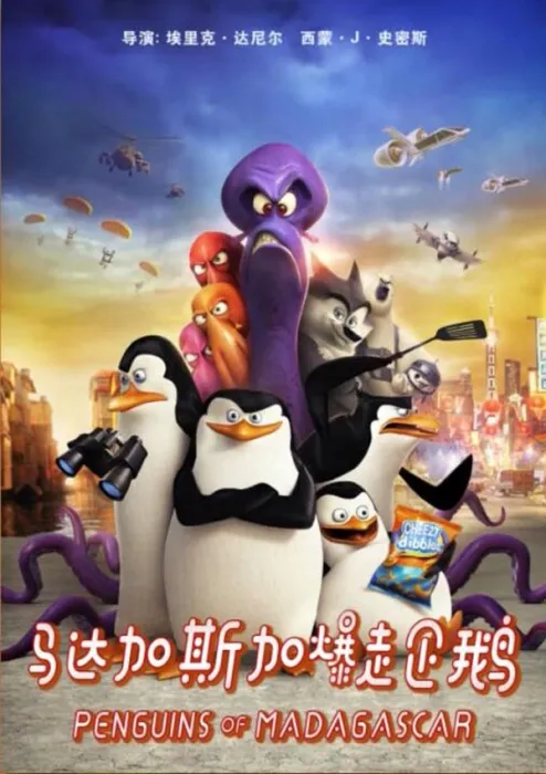 [2014][中国大陆] 《马达加斯加暴走企鹅》[国语中字][4.35GB][ 百度网盘]