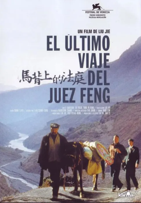 [2006][中国大陆] 《马背上的法庭》[国语中字][4.45GB][ 百度网盘]