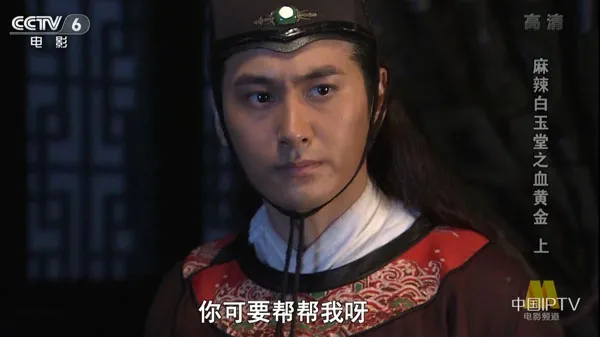 [2015][中国大陆] 《麻辣白玉堂之血黄金 上》[国语中字][4.76GB][ 百度网盘]