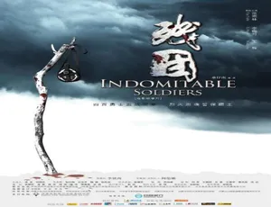 2013 中国大陆电影《残团》 4.76GB 百度网盘资源