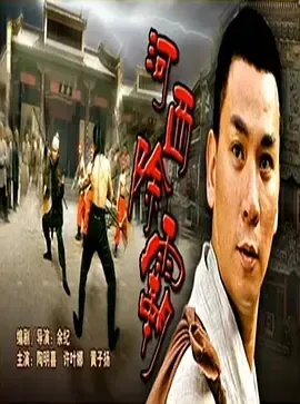 2007《河西除霸》[剧情/武侠/古装][汉语普通话/全1集4.53G][百度下载]