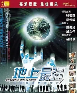 2001《地上最强》[英语/全1集4.64G][百度下载]