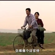 2009《法官老张轶事之倔萝卜》[汉语普通话/全1集4.86G][百度下载]