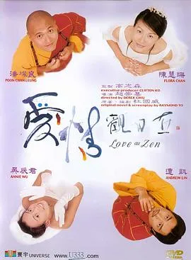 [2001][香港][爱情观自在][粤国双语中字][MKV][390MB][百度网盘]