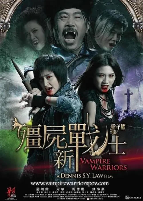 [2010][香港][僵尸新战士][国语中字][MKV][2.18GB][百度网盘]