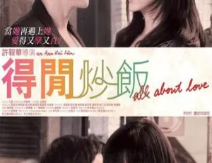 香港经典《得闲炒饭》粤语无字版 4.36GB 资源存百度网盘（2010 版）
