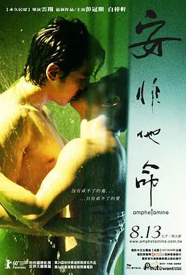 [2010][香港][安非他命][粤语中字][MP4][639MB][百度网盘]