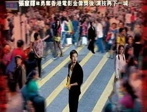 2009 香港经典《旺角监狱》国语中字高清资源 2.05GB 网盘速存