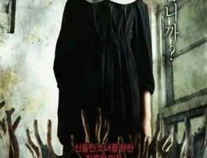韩国惊悚片《不信地狱》2009 韩语中字 204MB 百度网盘资源