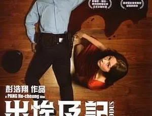 2007香港经典《出埃及记》粤国双语中字350MB高清MKV 百度网盘速存-小文资源网