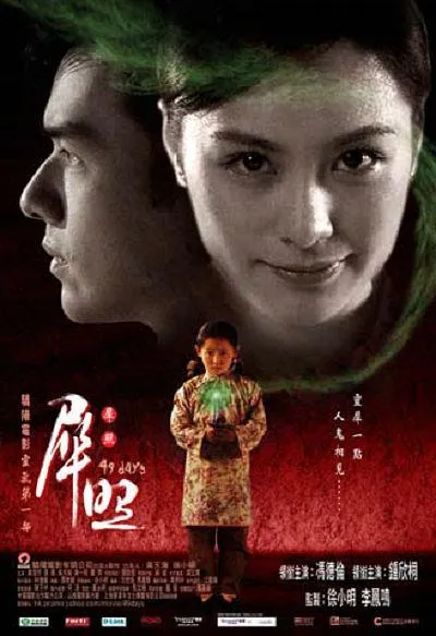 [2006][香港][犀照][国语中字][MKV][2.72GB][1080P][百度网盘]