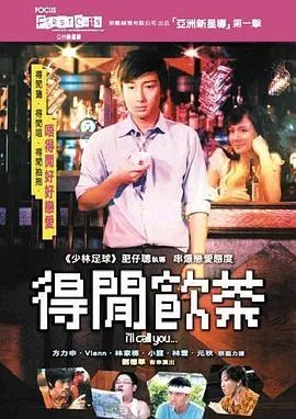 [2006][香港][得闲饮茶][粤语中字][MKV][339MB][百度网盘]