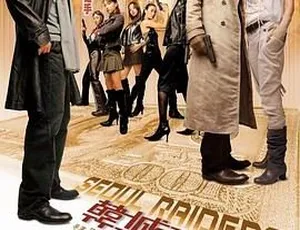 2005香港经典《韩城攻略》国语无字高清MKV 2.40GB 百度网盘资源