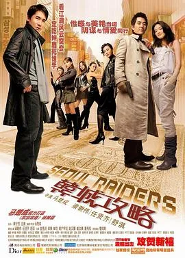 [2005][香港][韩城攻略][国语无字][MKV][2.40GB][百度网盘]